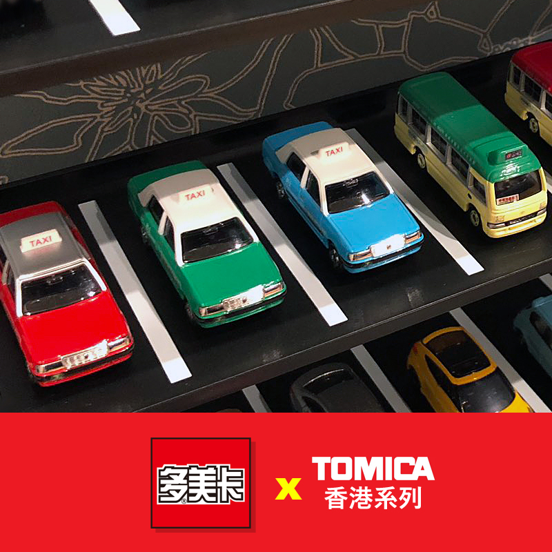 Takara Tomy Tomica Toyota Crow - đánh giá và giá Kids Toys Hong Kong